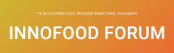 19-20 сентября 2022  —  INNOFOOD FORUM: Расширяя границы FoodTech и AgriTech в России и мире