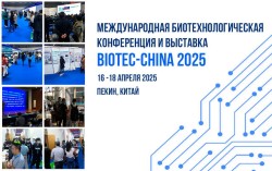 BIOTEC-CHINA 2025