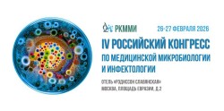 8 — 12 июня 2026  — ЭМБРИОЛОГИЯ, ГЕНЕТИКА И БИОТЕХНОЛОГИЯ