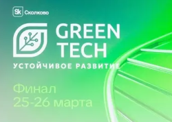 КОЛЛАБОРАТИВНЫЕ РОБОТЫ И БИОТЕХНОЛОГИИ ДЛЯ УКРЕПЛЕНИЯ ГРУНТОВ: В СКОЛКОВО ОПРЕДЕЛЕНЫ ЛУЧШИЕ ПРОЕКТЫ