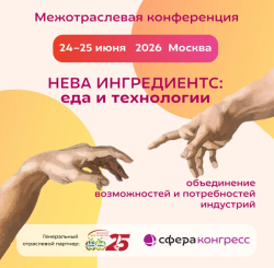 КАК СЕГОДНЯ ПРОИЗВОДИТЕЛЮ ПРОДУКТОВ ПИТАНИЯ ЗАРАБАТЫВАТЬ БОЛЬШЕ НА ПРОДУКТЕ, А НЕ ТЕРЯТЬ МАРЖУ?
