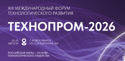 26 — 28 августа 2026  —  ТЕХНОПРОМ 2026