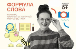 КОНКУРС «ФОРМУЛА СЛОВА»