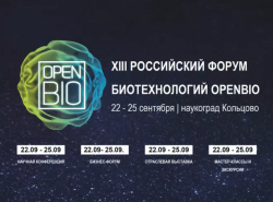 XIII РОССИЙСКИЙ ФОРУМ БИОТЕХНОЛОГИЙ OPENBIO ПРИГЛАШАЕТ МОЛОДЫХ УЧЁНЫХ ПРЕДСТАВИТЬ СВОИ ИССЛЕДОВАНИЯ