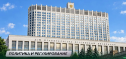 ПРАВИТЕЛЬСТВО ПЕРЕД ФОРУМОМ «БИОПРОМ» УТВЕРДИЛО СТРАТЕГИЮ РАЗВИТИЯ БИОЭКОНОМИКИ ДО 2036 ГОДА
